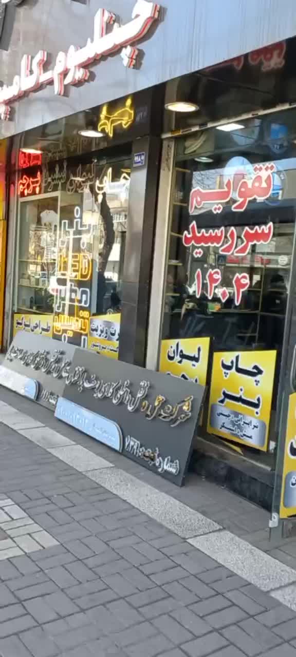 تابلوساز تابلوسازی چنلیوم نئون لایت باکس|فروشگاه و مغازه|مشهد, دانشجو|دیوار