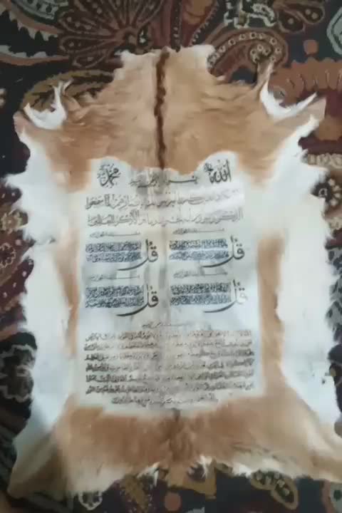 تابلو پوست ون یکاد آیت الکرسی و چهارقل|تابلو، نقاشی، عکس|اراک, |دیوار