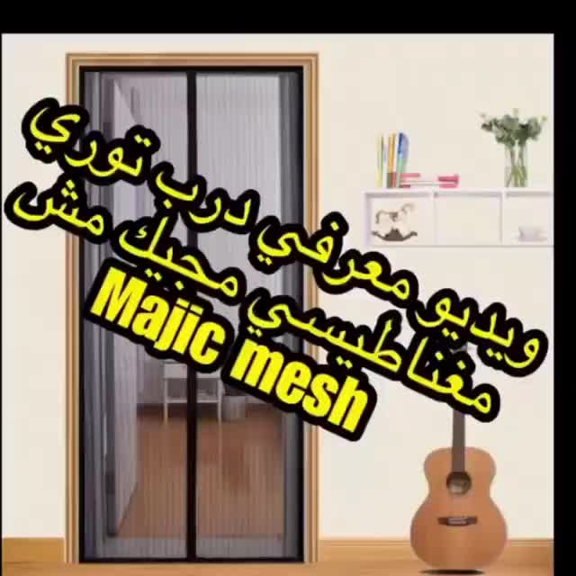 پرده مجیک مش مگنتی (آهنربایی)|پرده، رانر، رومیزی|شیراز, شهرک بهار|دیوار