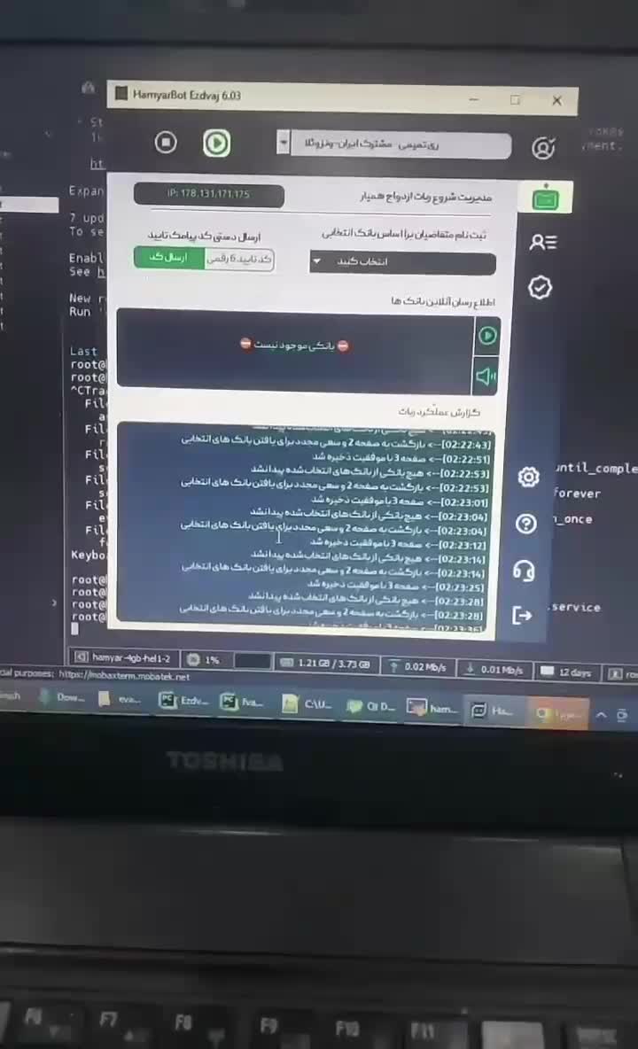 ثبت وام ازدواج و فرزندآوری با ربات کافینت تَلواره|خدمات رایانه‌ای و موبایل|شوشتر, |دیوار