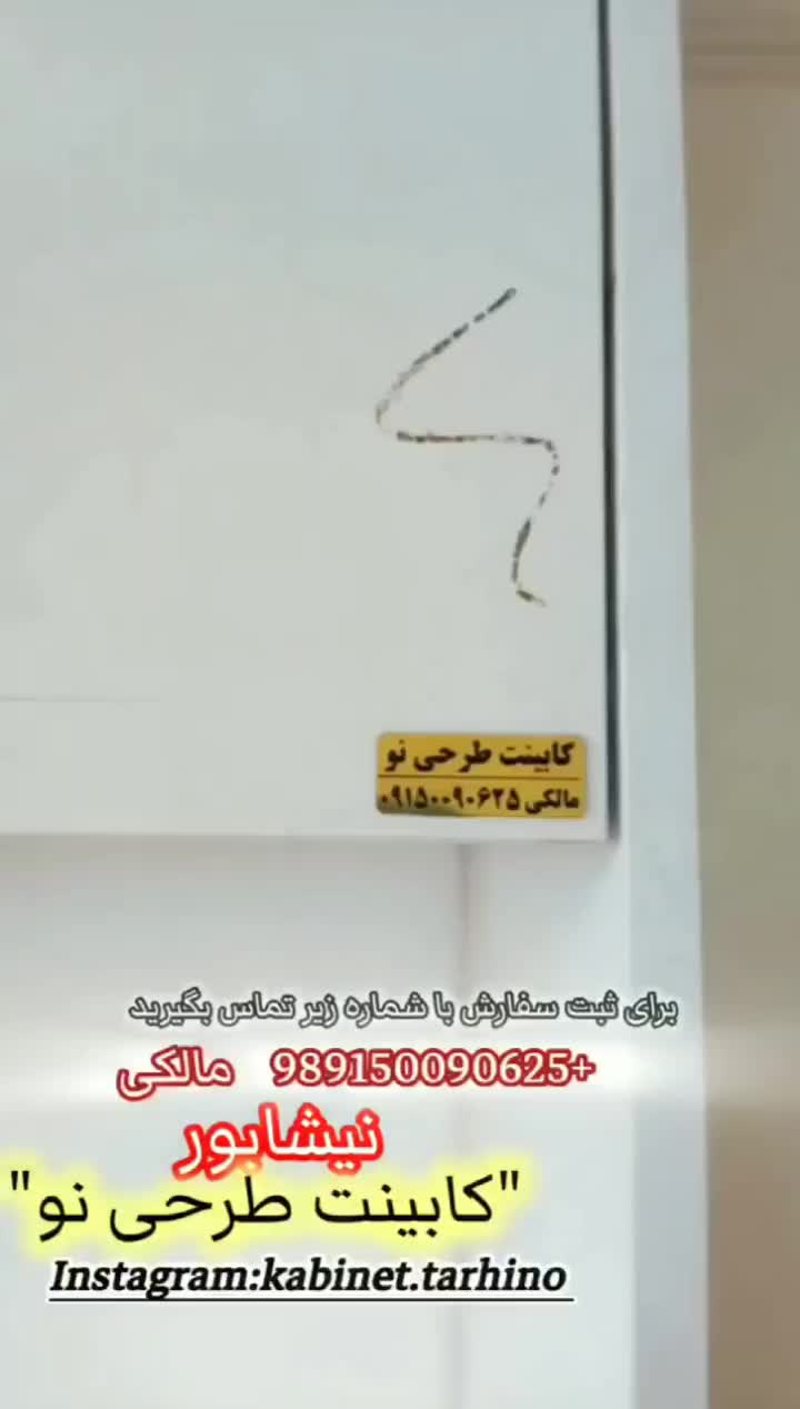 کابینت بصورت نقد و اقساط|مصالح و تجهیزات ساختمان|نیشابور, شهرک رسولی|دیوار