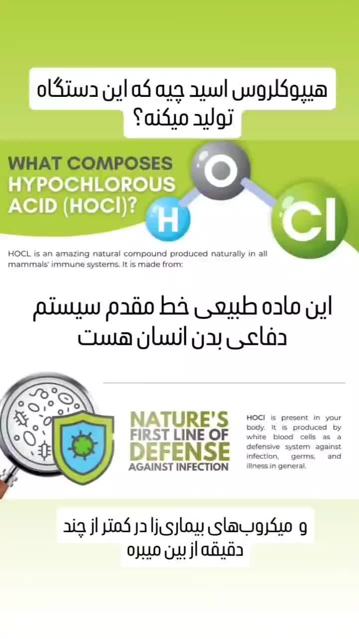 دستگاه تصفیه و ضدعفونی کننده هوا، سطوح و محیط HOCL|آرایشی، بهداشتی، درمانی|کرج, جهانشهر|دیوار