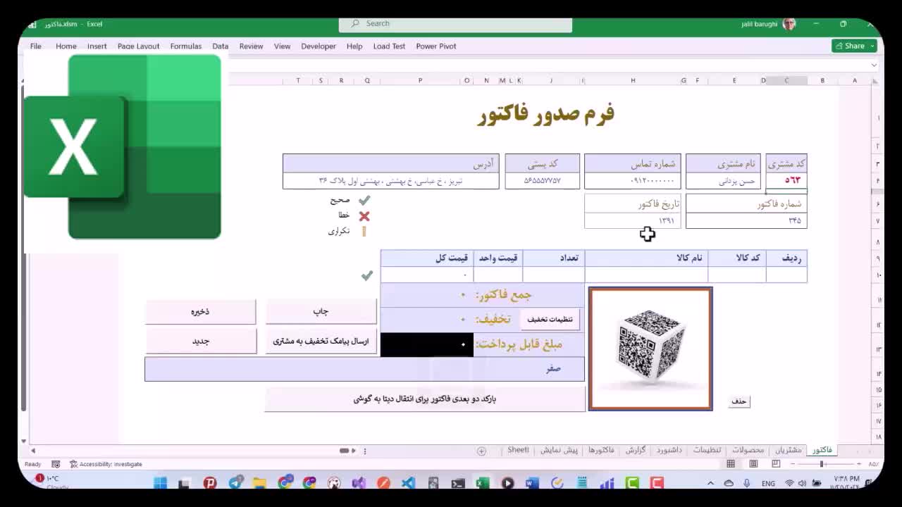 انجام پروژه‌های  اکسل و اکسس|خدمات رایانه‌ای و موبایل|تهران, میدان ولیعصر|دیوار