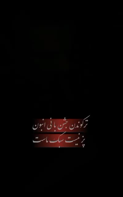 دیجی نی انبان گروه دف نوازی با مناسب ترین قیمت|خدمات پذیرایی، مراسم|اصفهان, رزمندگان|دیوار