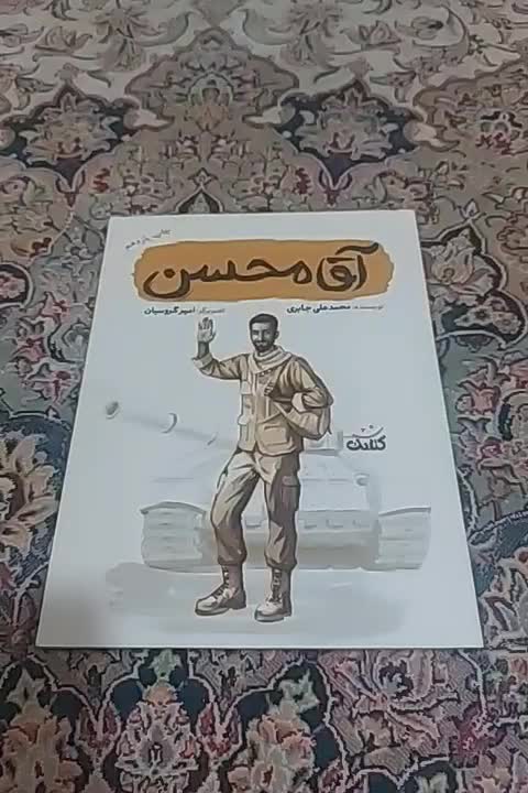 ۱۴ جلد از مجموعه کتاب قهرمان من|کتاب و مجله مذهبی|تهران, نظام‌آباد|دیوار