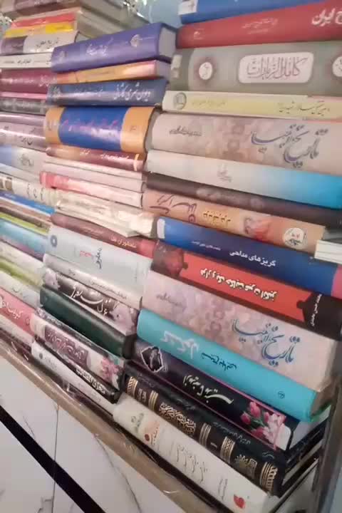 کتاب|کتاب و مجله مذهبی|قم, تولید دارو و یخچال|دیوار