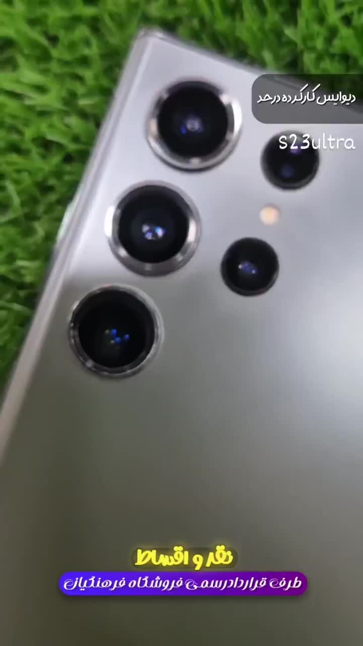 سامسونگ S23 ultra 256/12|موبایل|سبزوار, قائم|دیوار