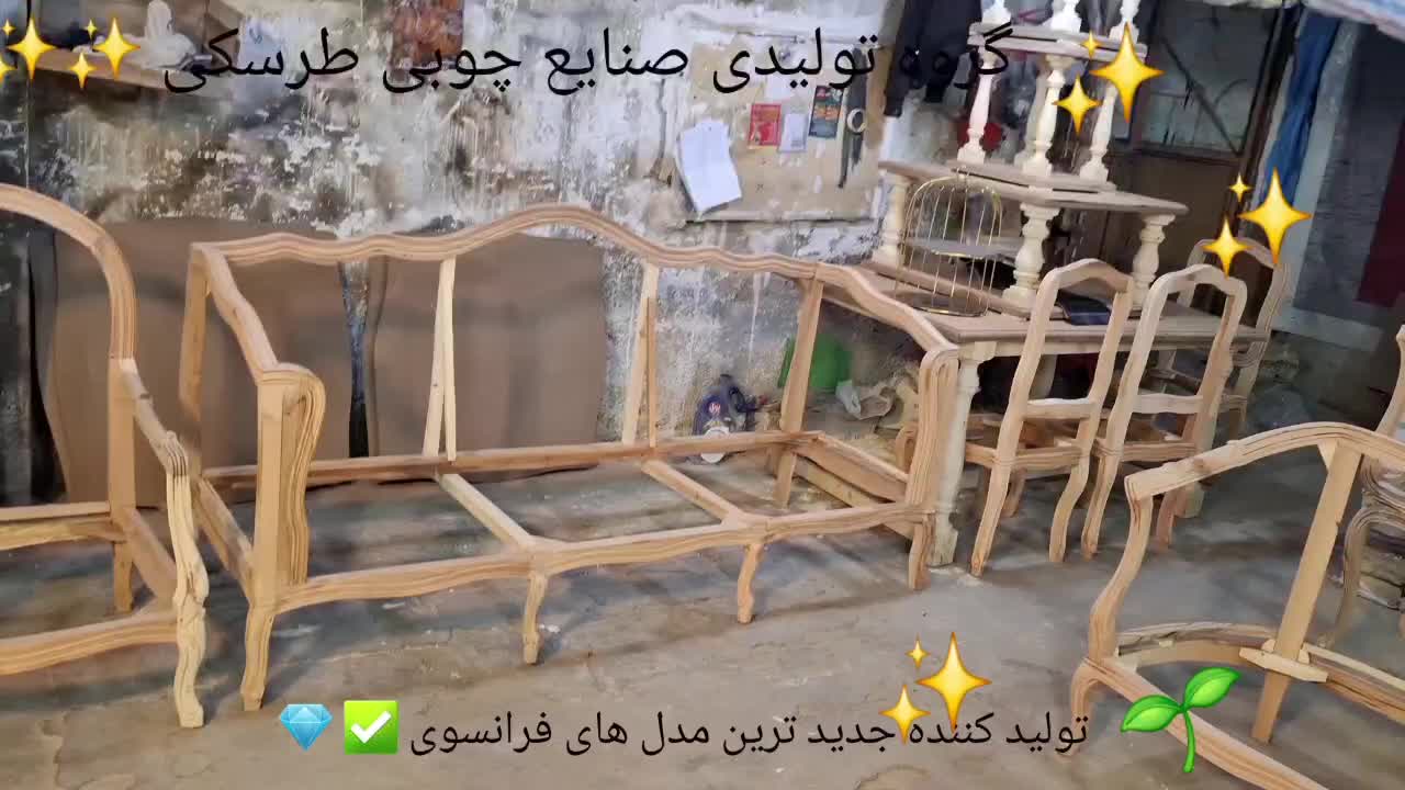 مبلمان کلاسیک فرانسوی ابزاری مبل شیک وخاص|مبلمان خانگی و میز عسلی|تهران, شاندیز|دیوار