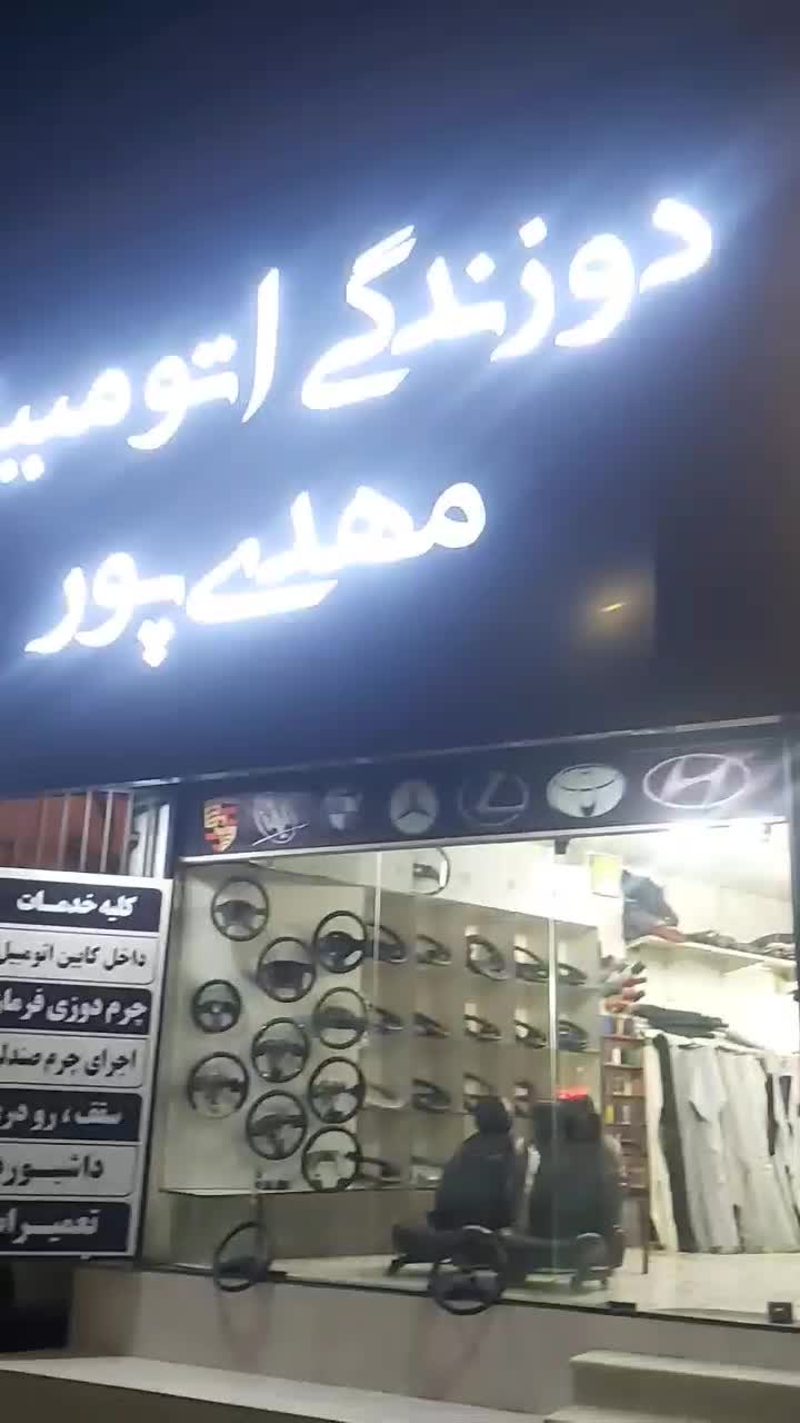 چرم دوزی فرمان صندلی آریزو تیگو ایکس۲۲  ۵۵جک هایما|قطعات یدکی و لوازم جانبی|بابل, |دیوار