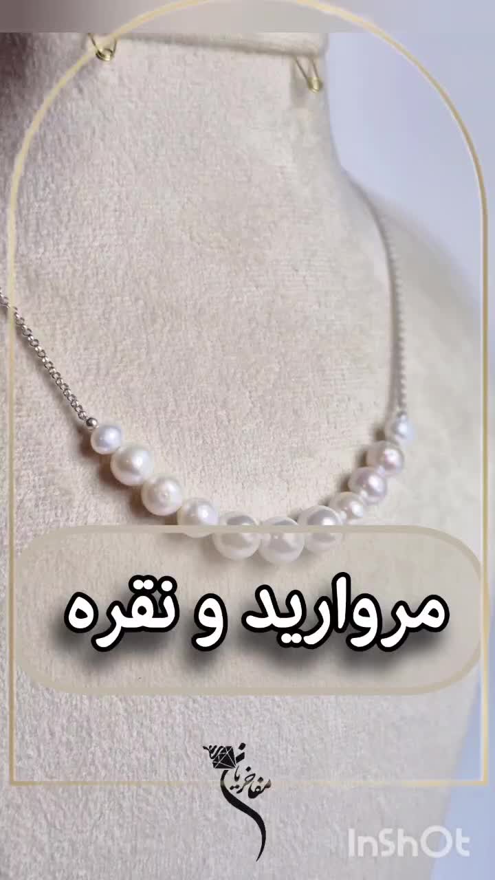 گردنبند مروارید و نقره|جواهرات|تهران, یوسف‌آباد|دیوار