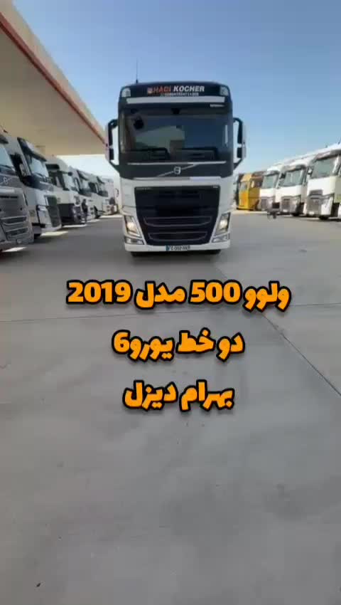 ولوو 500 مدل 2019 پشت مرز|خودرو سنگین|ارومیه, |دیوار