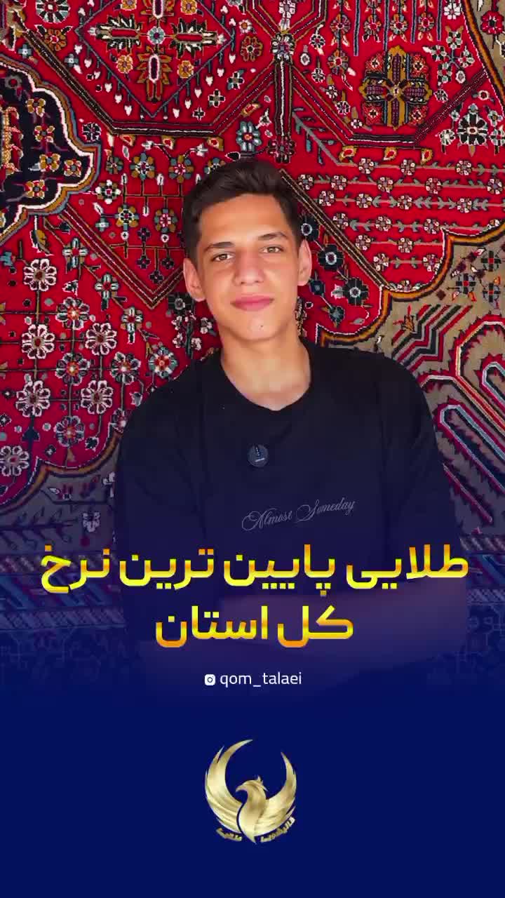 قالیشویی اعلاشور/طلایی|خدمات نظافت|قم, زنبیل آباد|دیوار