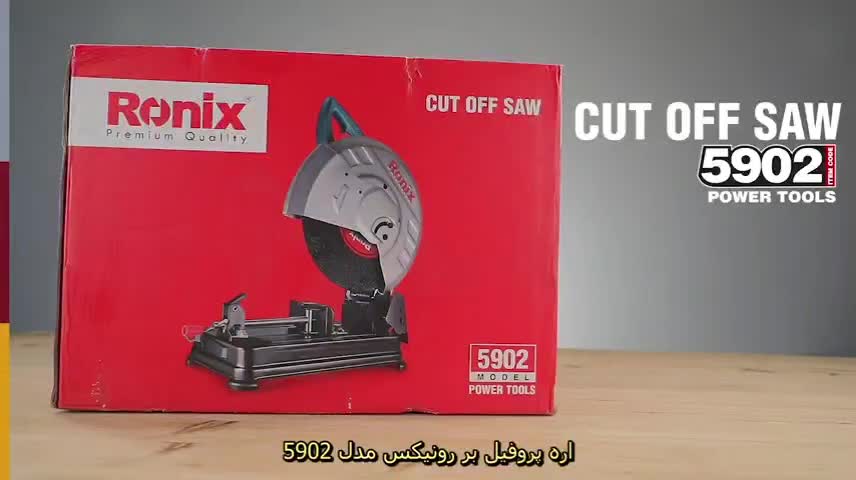 پروفیل بر ۲۴۰۰وات صنعتی رونیکس (ابزار صنعتی راینو)|ماشینآلات صنعتی|مریوان, |دیوار
