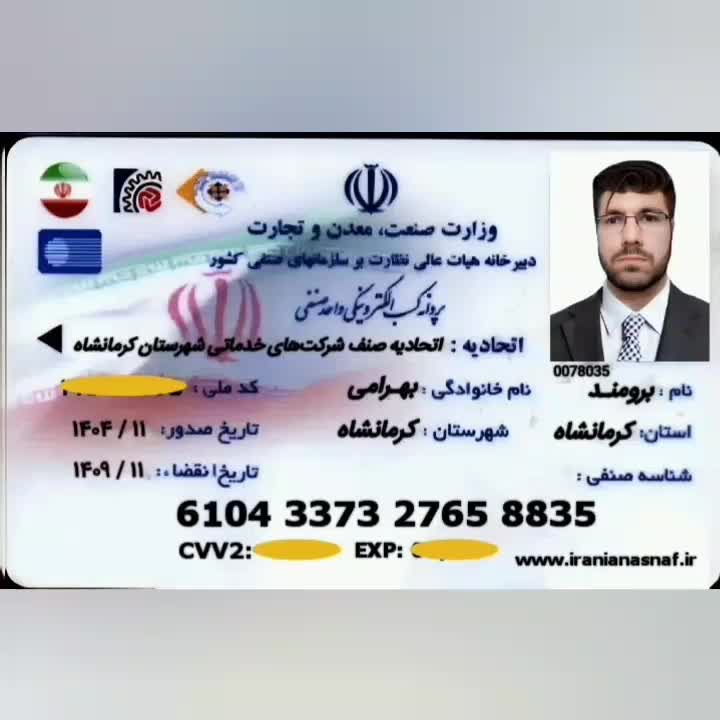 شرکت خدمات نظافتی آیسا (بامجوز رسمی)|خدمات نظافت|کرمانشاه, |دیوار