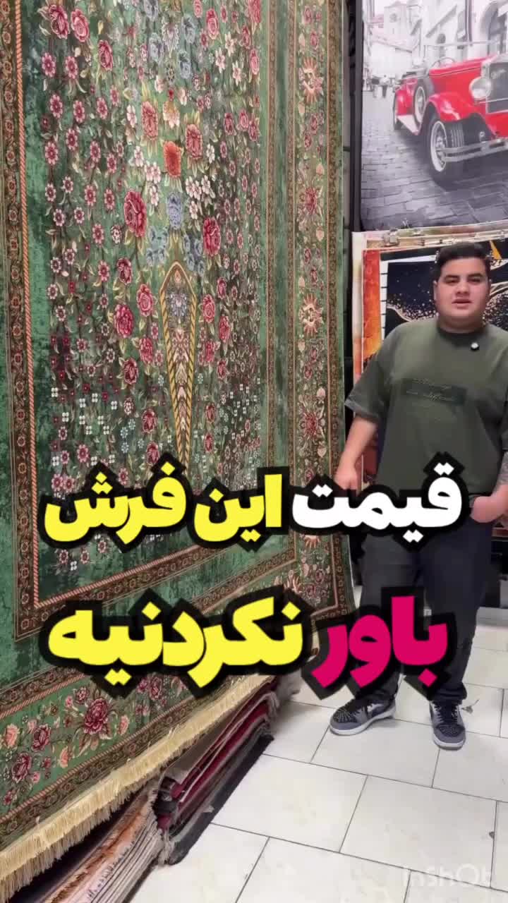 فرش ابریشمی فرش ماشینی فرش مدرن فرش افشان|فرش|تهران, نارمک|دیوار