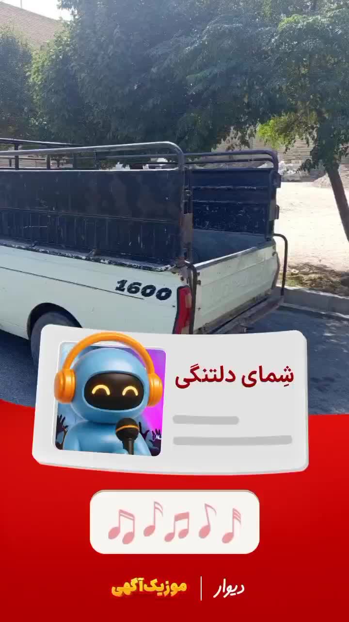 فروش خودرو|خودرو سواری و وانت|نیریز, |دیوار