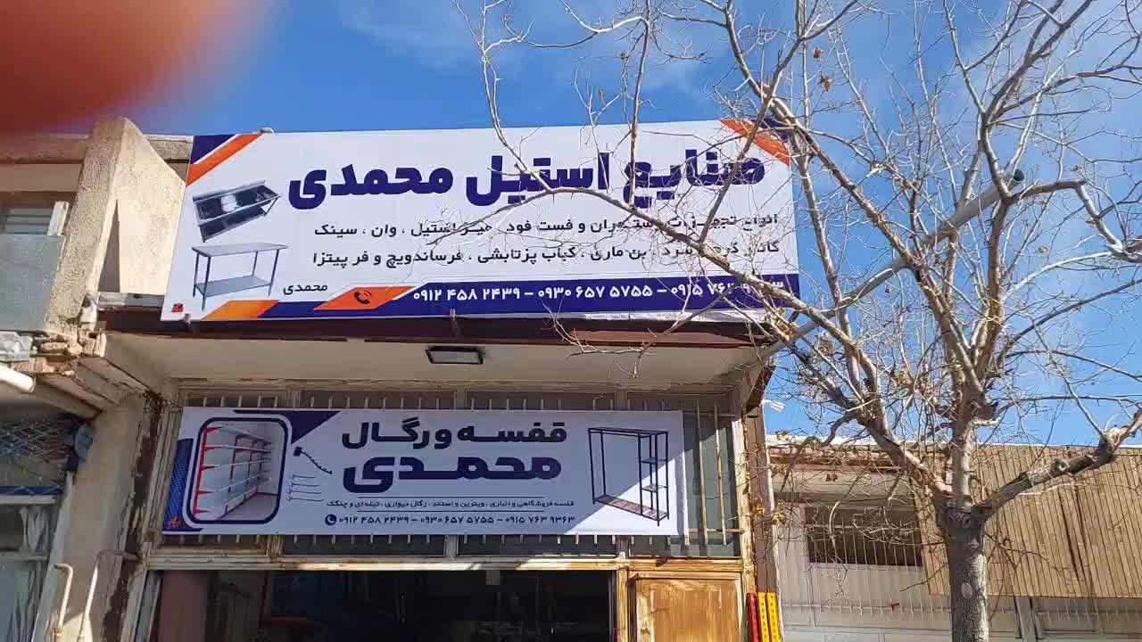 کانترگرم و بنماری|کافی‌شاپ و رستوران|سبزوار, هفت تیر|دیوار