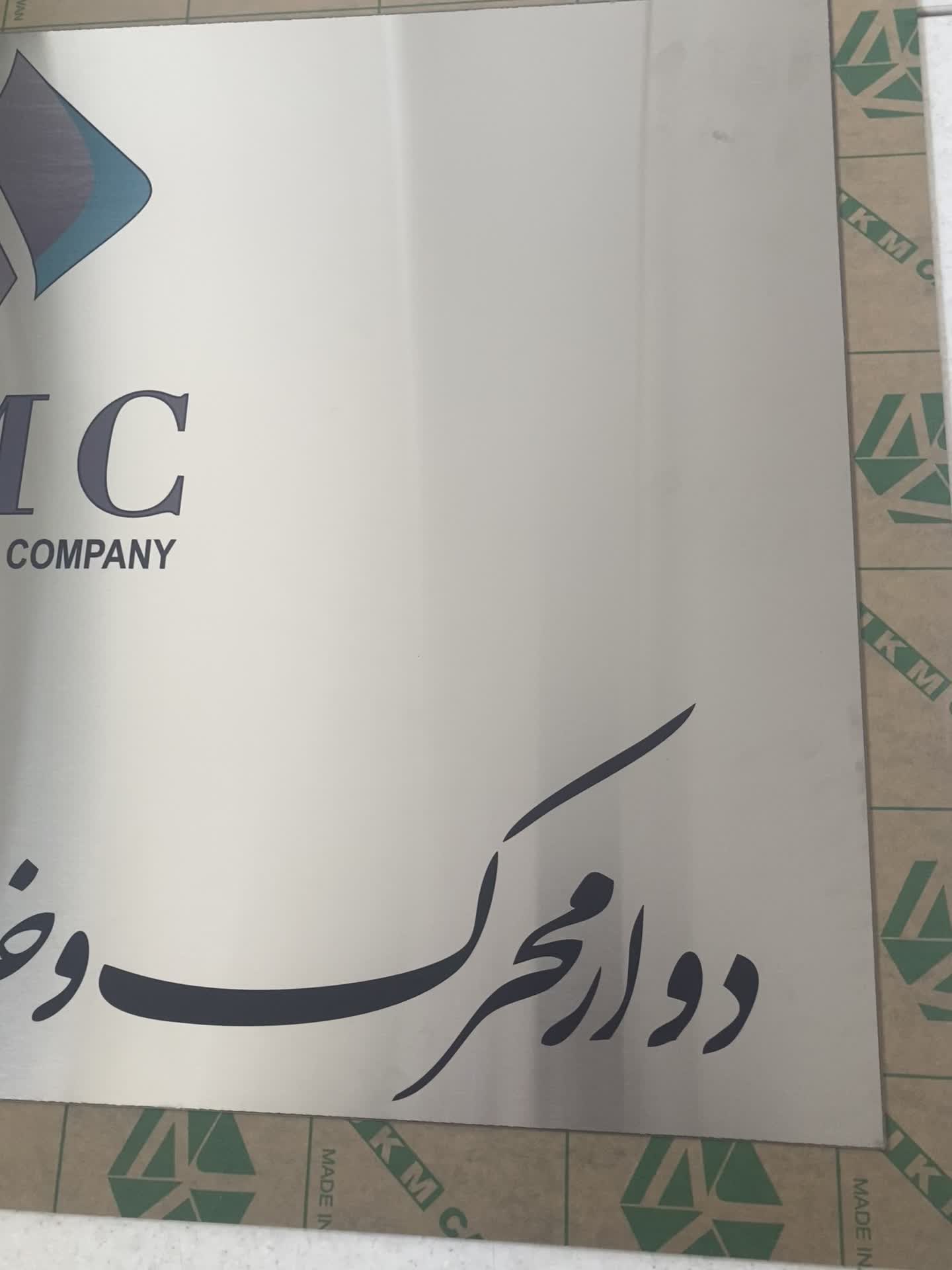 تابلو ورودی|تابلو، نقاشی، عکس|تهران, فدک|دیوار