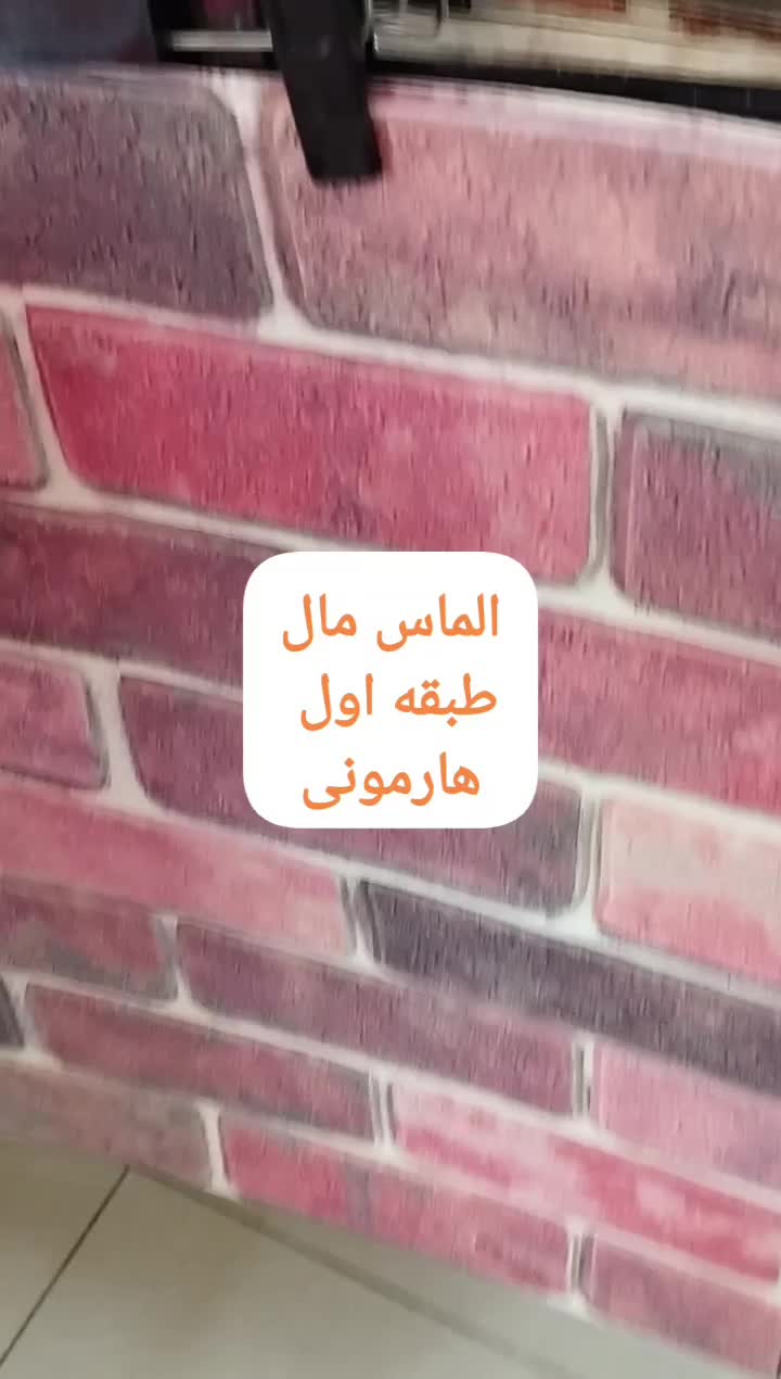 دیوار پوش فومی، سرامیک فومی|مصالح و تجهیزات ساختمان|قشم, |دیوار