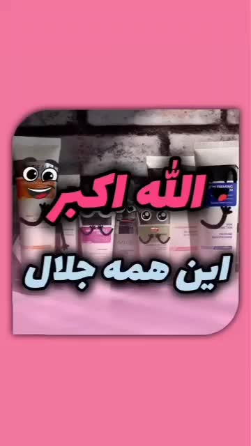 فروش لوازم آرایشی وبهداشتی|آرایشی، بهداشتی، درمانی|تهران, اتحاد|دیوار