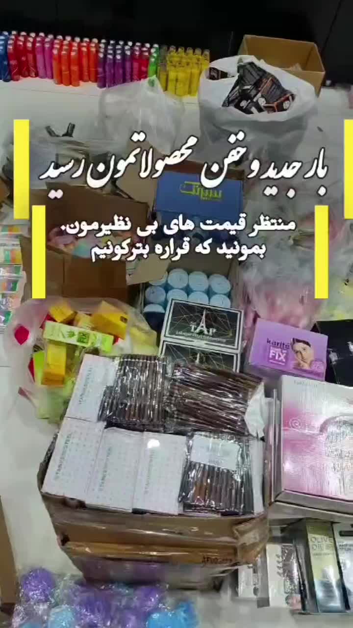 حراج لوازم آرایشی/یه سر بزن قول میدم پشیمون نمیشی|آرایشی، بهداشتی، درمانی|تهران, فلسطین (میدان انقلاب)|دیوار