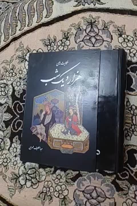 کتاب|کتاب و مجله ادبی|تهران, زنجان جنوبی|دیوار