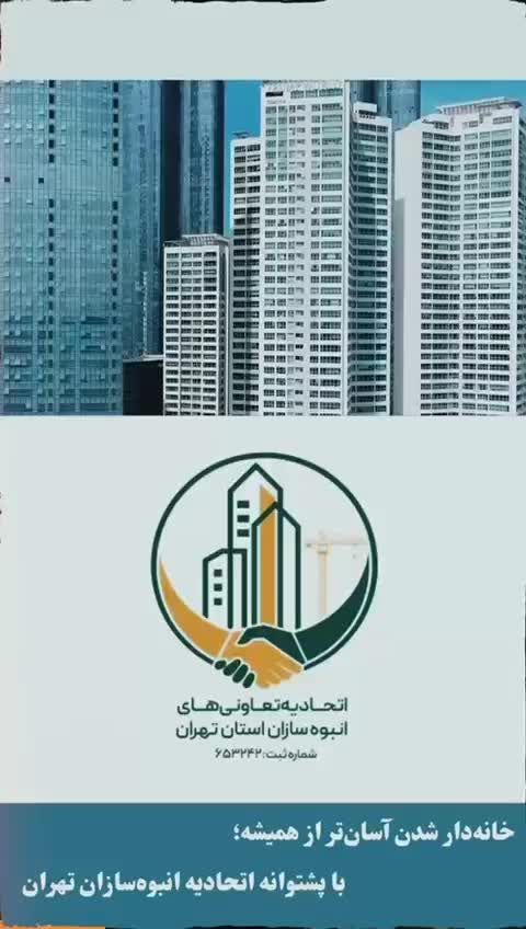 واحد۱۱۰متری دولتی با پول207بخر/اتحادیه مسکن/سنددار|فروش آپارتمان|تهران, مروارید شهر|دیوار