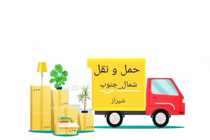 دفترباربری/شرکت باربری حمل اساس منزل/ آسان بار|خدمات حمل و نقل|اصفهان, سپاهان‌شهر|دیوار