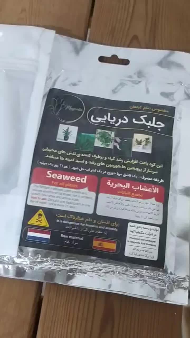 فروش عمده و خرده کسب کارتو راه بنداز|گل و گیاه طبیعی|یزد, |دیوار