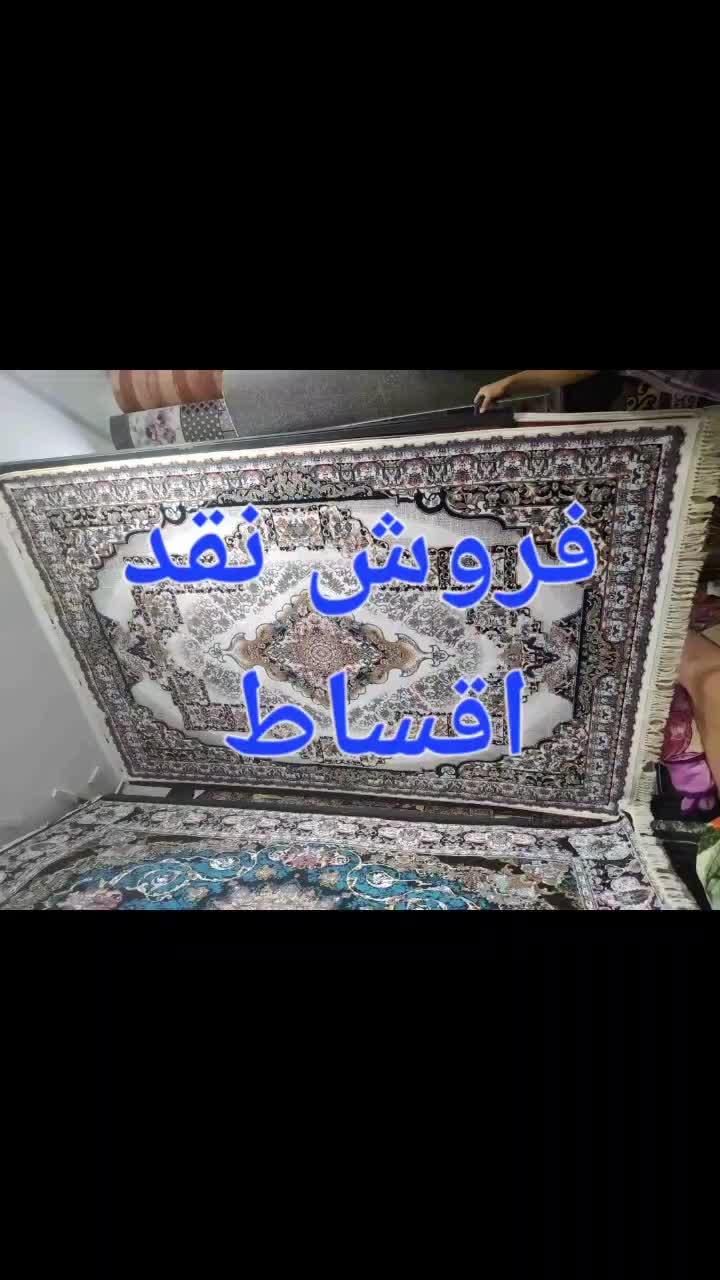 اقساط ۱الی  ۱۲ماه ماه بدون سود ۷۰۰شانه ۹متری اکبند|فرش|اردبیل, |دیوار