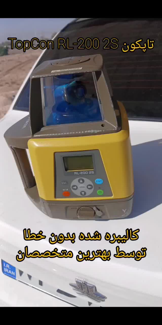 دوربین دوار لیزری تاپکون TopCon RL-200 2S|ماشین‌آلات صنعتی|امیدیه, |دیوار