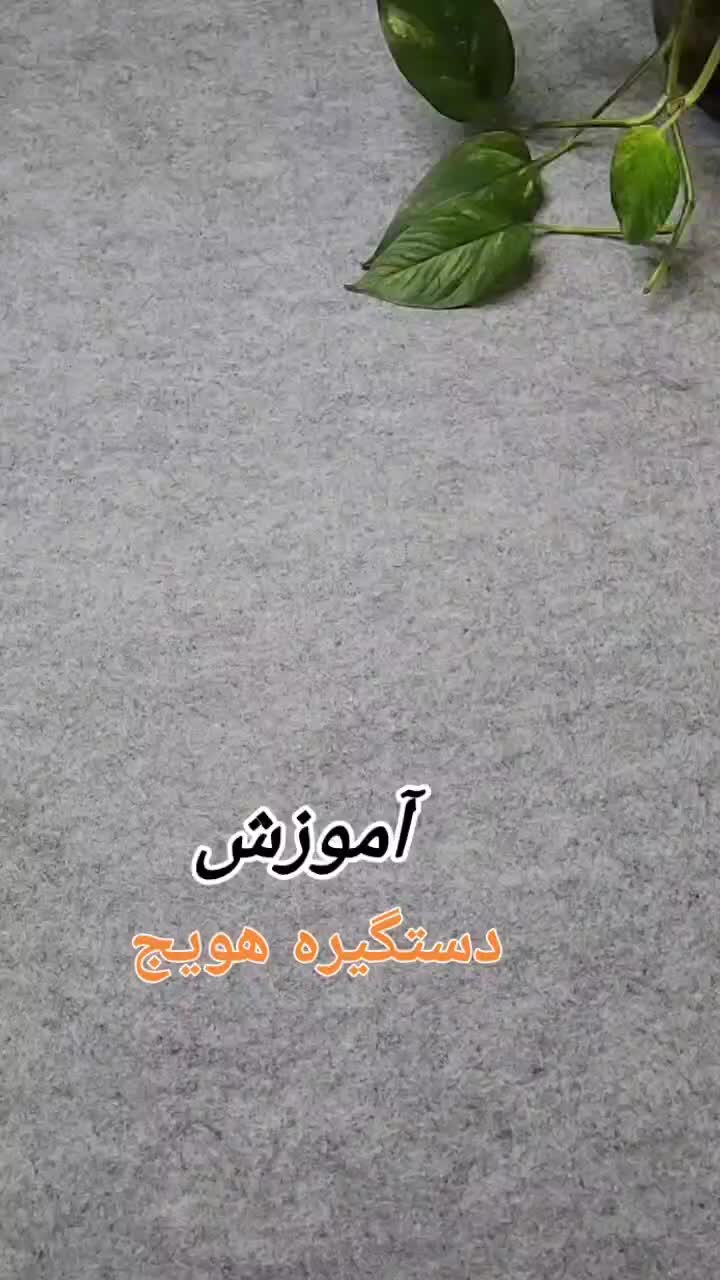 دسگیره آشپزخانه|سفره، حوله، دستمال آشپزخانه|بوشهر, |دیوار