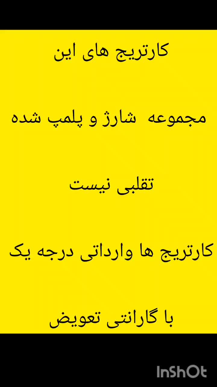 کاتریج کارتریج با گارانتی تعویض کاتریج گریدA|پرینتر، اسکنر، کپی، فکس|فردیس, منظریه|دیوار