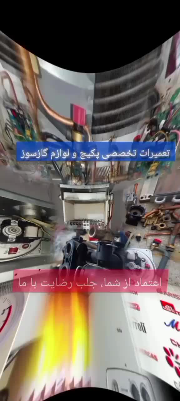 سرویسکار،تعمیرکار،سرویس،تعمیر پکیج،آبگرمکن دیواری|خدمات پیشه و مهارت|کرمانشاه, |دیوار