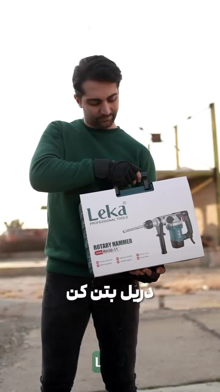بتن کن ۵/۵ کیلو دو حالته 1150وات لکا 18ماه گارانتی|ابزارآلات|اصفهان, شاهد|دیوار