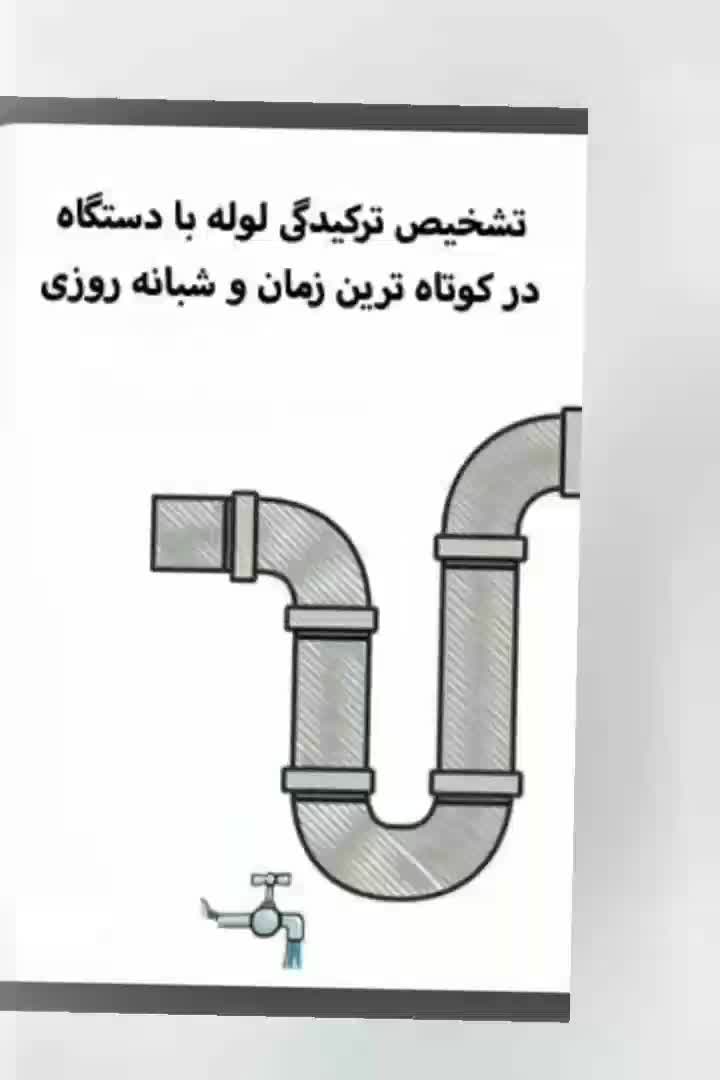 بدون تعطیلی به صورت شبانه روزی رفع نمِ دقیق|خدمات پیشه و مهارت|بجنورد, |دیوار