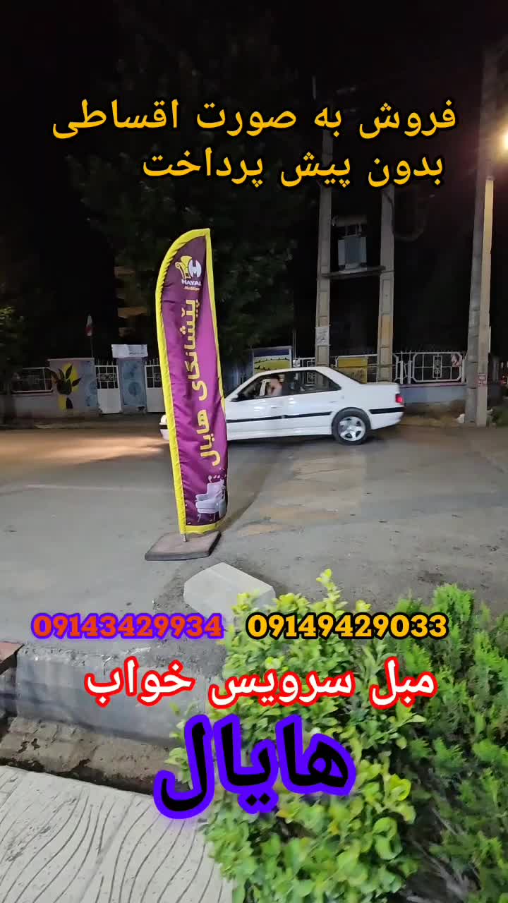 مبلمان تمام مکانیزە شرکتی|مبلمان خانگی و میز عسلی|پیرانشهر, |دیوار