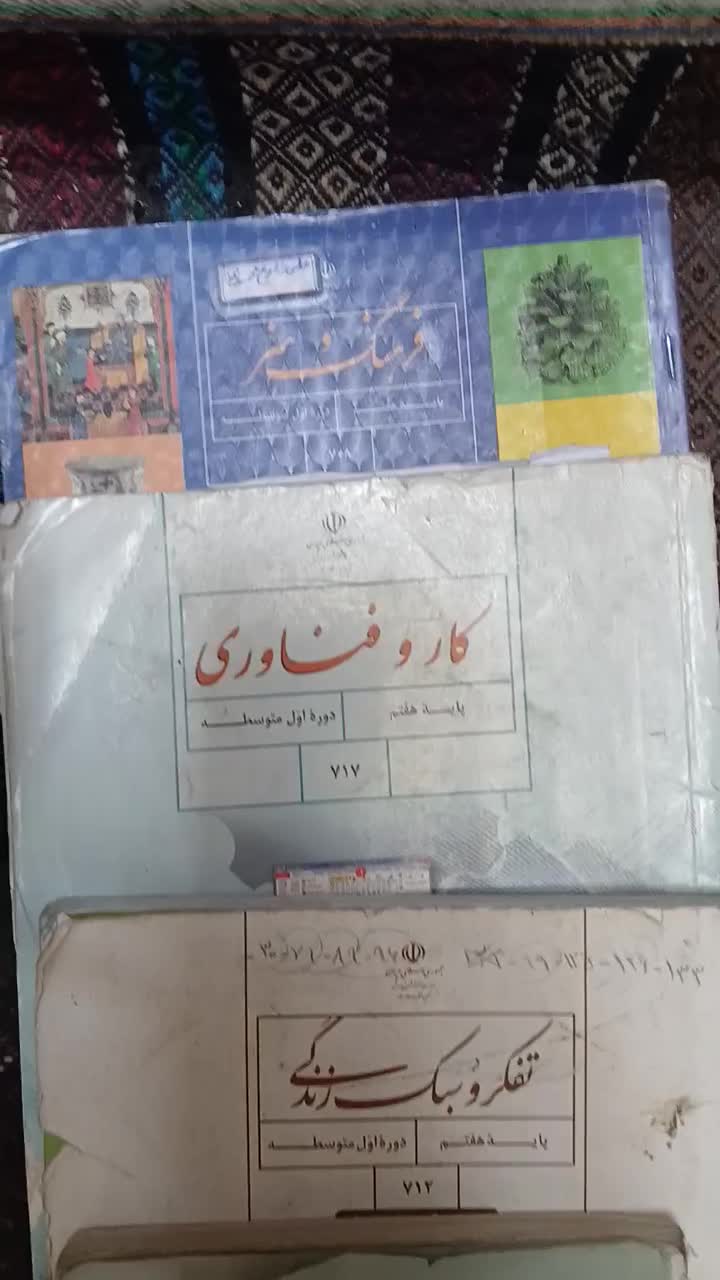کتاب کلاس هفتم  ۲۰۰ تومن|کتاب و مجله آموزشی|شیراز, دست خضر|دیوار