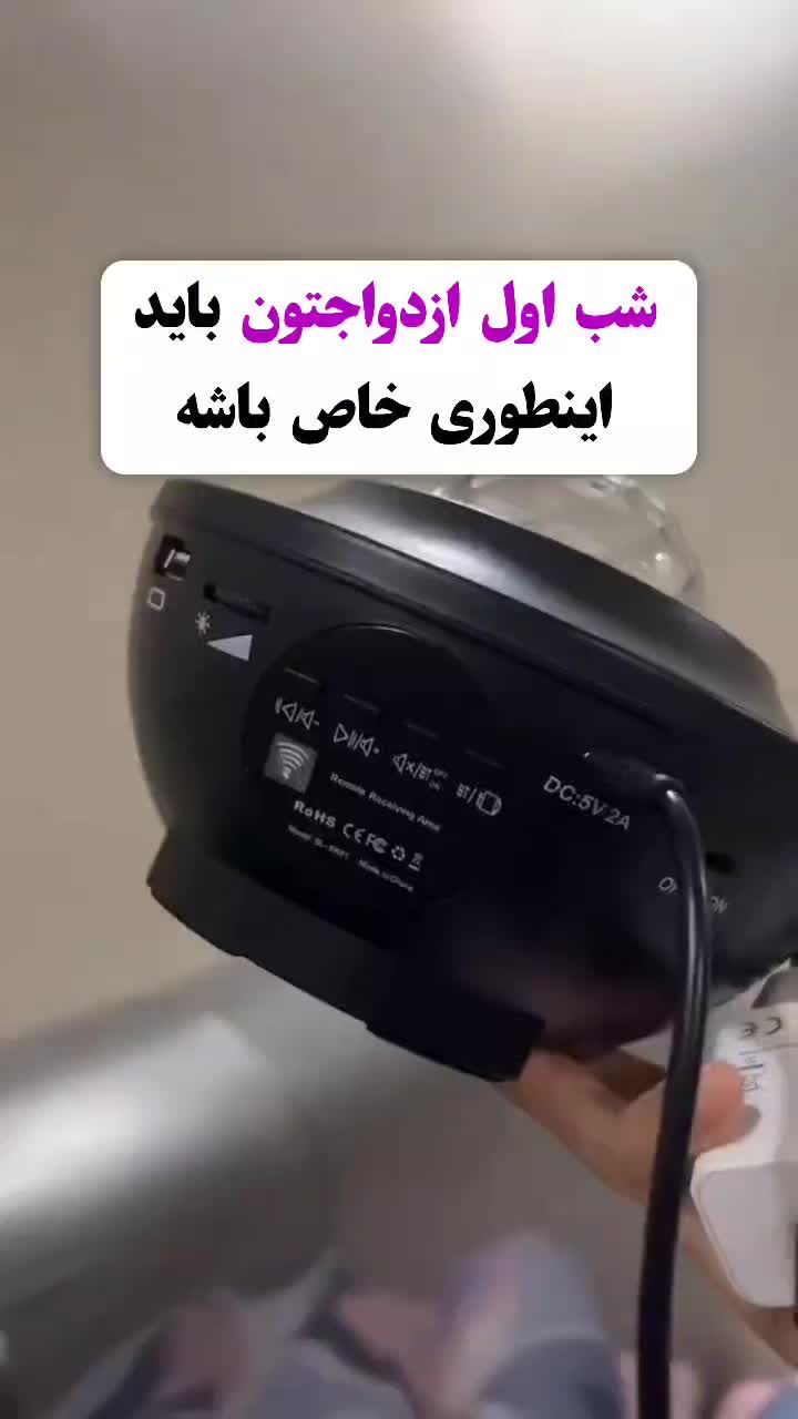 چراغ خواب اسپیکردار (مخصوص شب اول ازدواج)|چراغ خواب و آباژور|تبریز, |دیوار