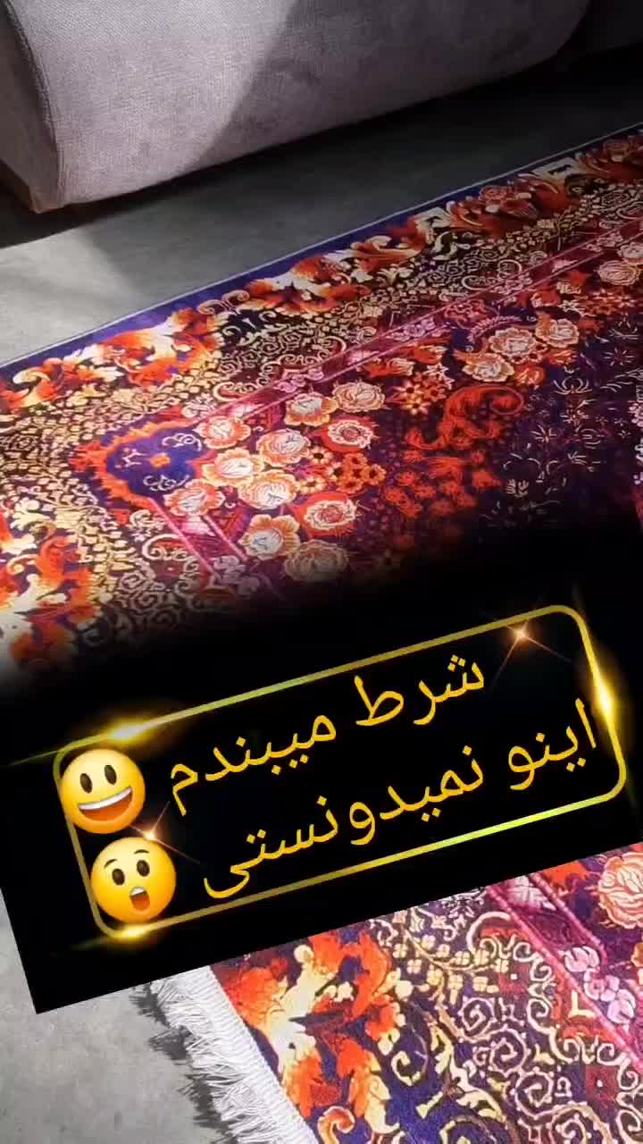 مدرن و سنتی|فرش|آبادان, |دیوار