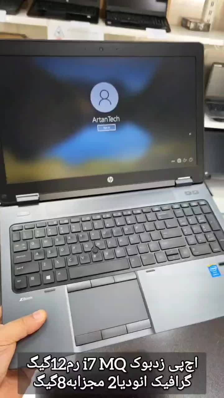 hp زدبوک گرافیکدار zbook فلزی|رایانه همراه|مرند, |دیوار