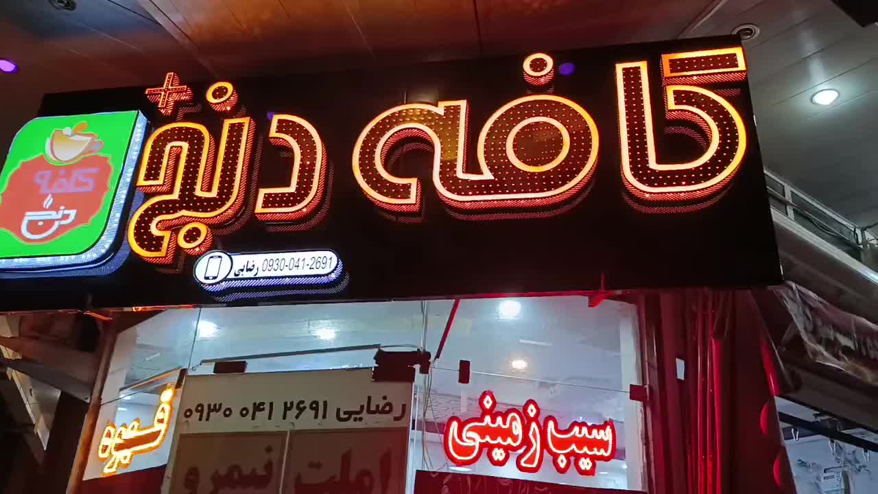 کرایه کافه با وسایل|اجارهٔ مغازه و غرفه|بروجن, |دیوار