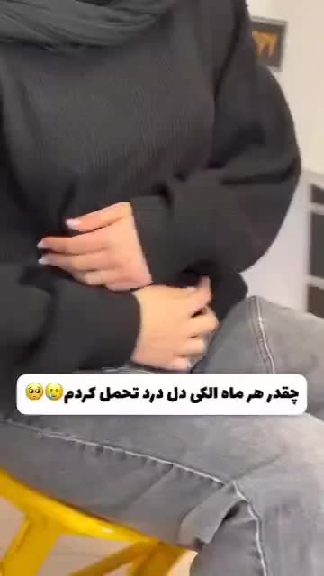 ماساژور های قاعدگی|آرایشی، بهداشتی، درمانی|شاهین‌شهر, عطار|دیوار