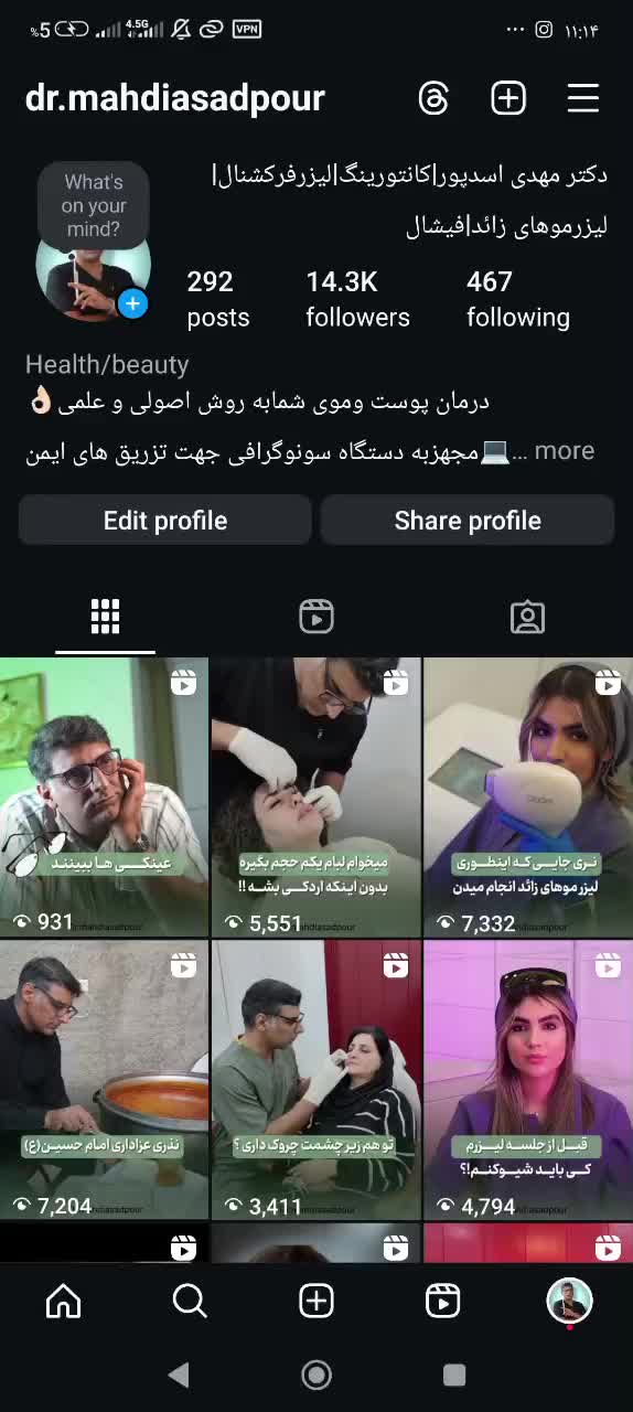 استخدام اپراتور لیزر|استخدام درمانی، زیبایی، بهداشتی|تهران, ستارخان|دیوار