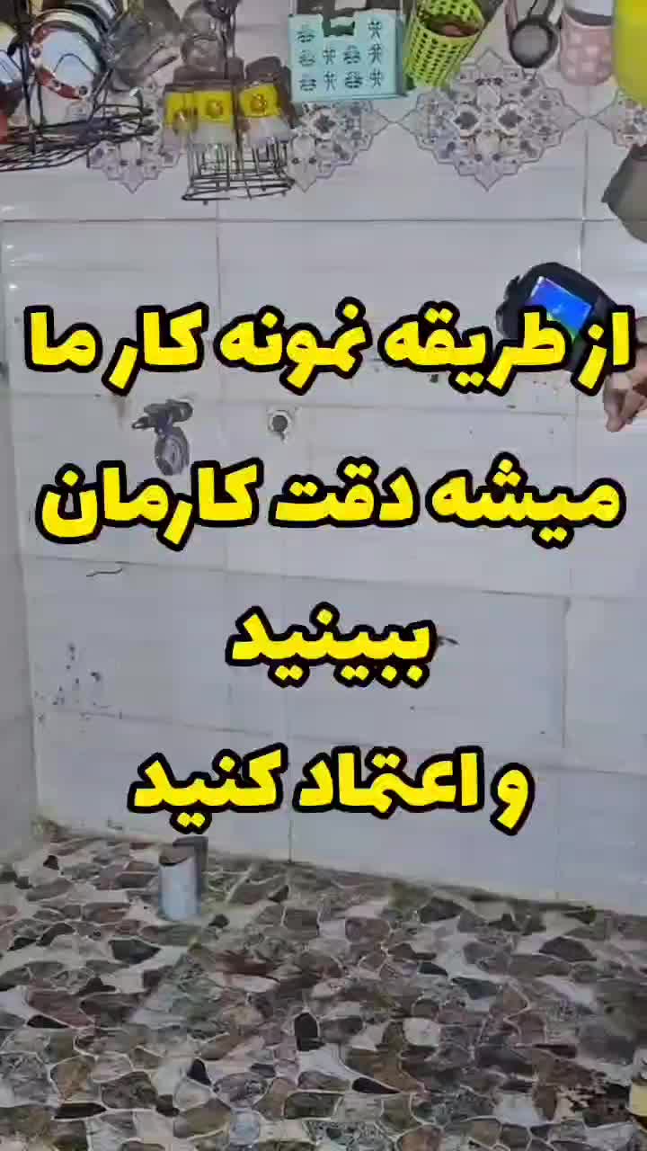 نشت یابی با دستگاه تصویری و دیجیتال نقطه زن|خدمات پیشه و مهارت|اندیمشک, |دیوار