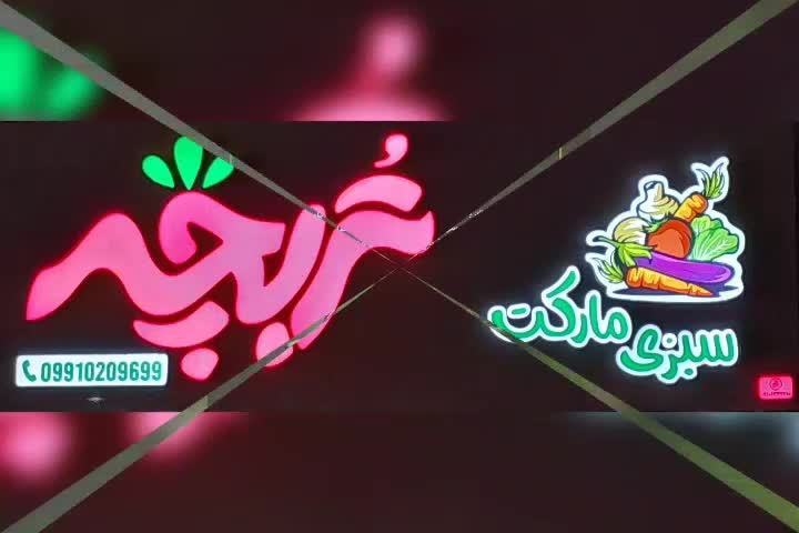سبزی مارکت|خوردنی و آشامیدنی|قم, لسانی|دیوار