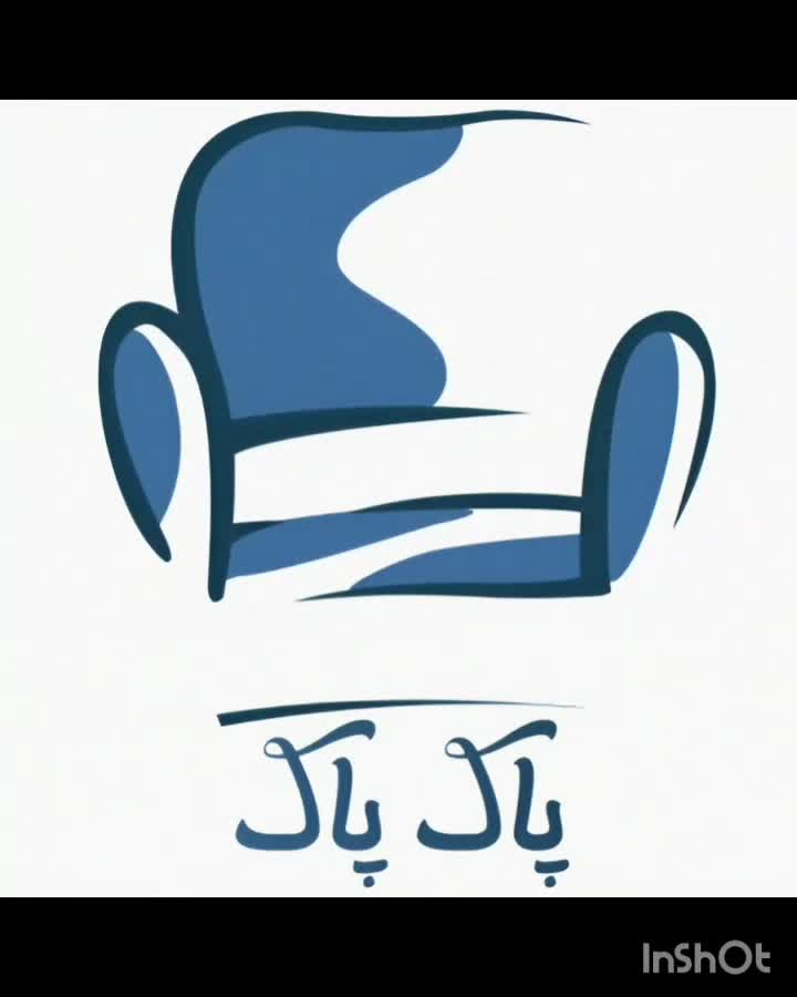 مبلشویی پاک پاک (( شتشوی رایگان  به مدت محدود ))|خدمات نظافت|سنندج, |دیوار