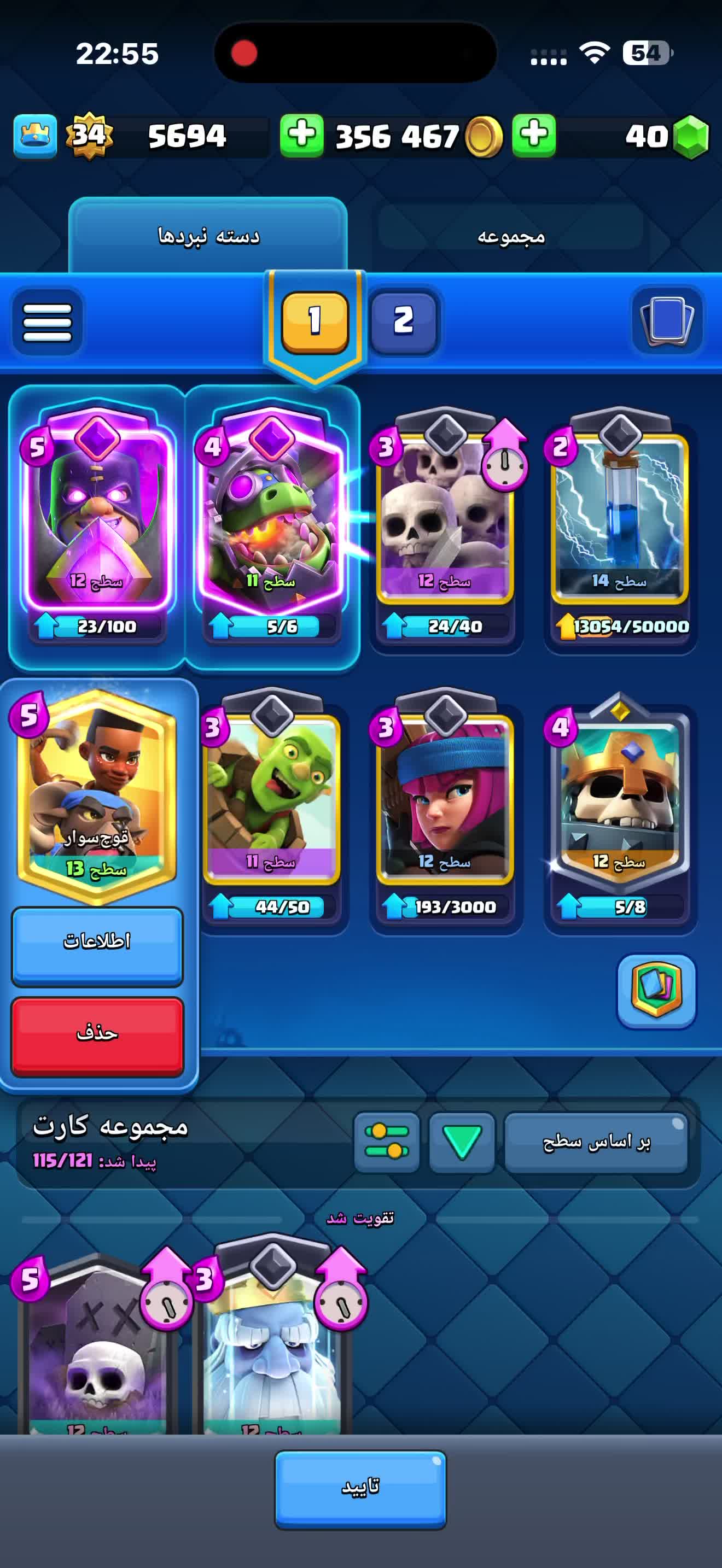 اکانت کلش رویال|کنسول، بازی ویدئویی و آنلاین|آمل, |دیوار