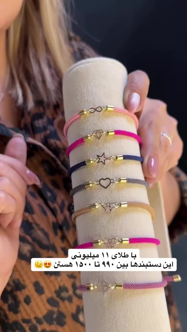 دستبند طلا مینیمال|جواهرات|شیراز, سینما سعدی|دیوار