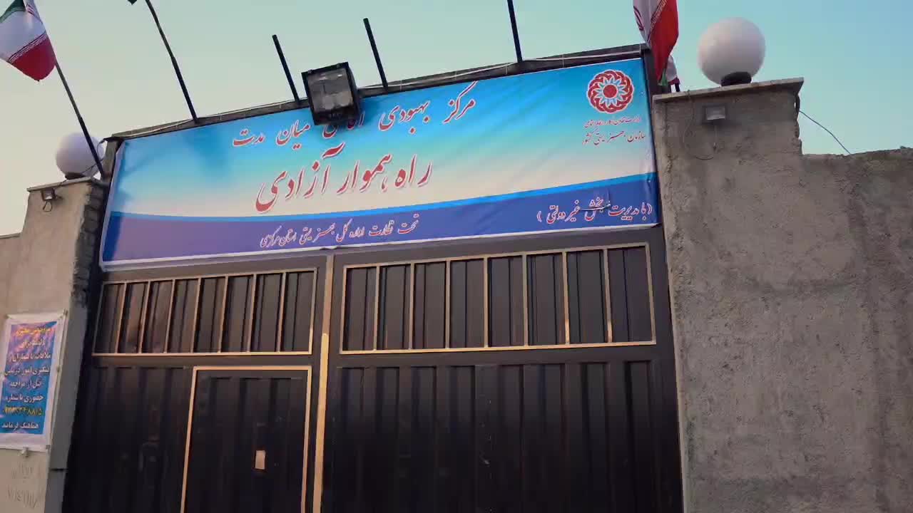 تنها مرکز تخصصی اقامتی درمان انواع اعتیاد|خدمات آرایشگری و زیبایی|اراک, |دیوار